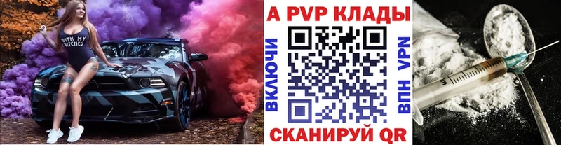 Купить закладки  Шарья  Alpha PVP Соль 