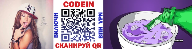 Кодеин напиток Lean (лин)  Купить  Шарья 