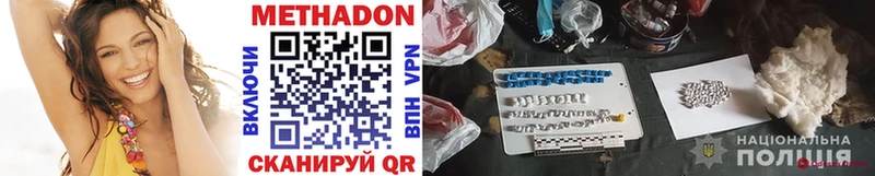 Купить  Шарья  МЕТАДОН VHQ 
