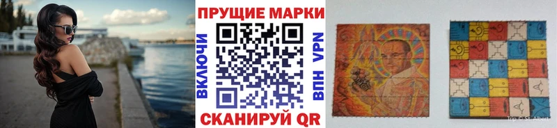 Купить закладки  Шарья  Наркотические марки 1500мкг 